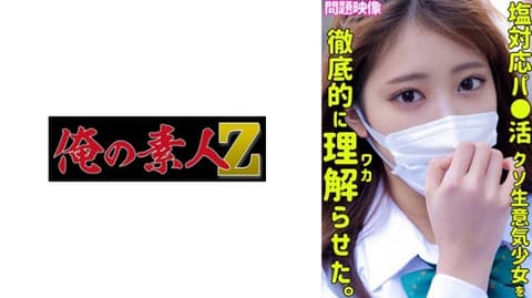 我的素人 SARA ORECO-353
