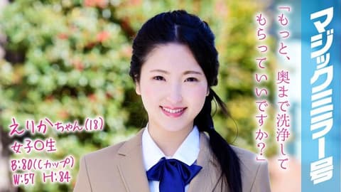 Magic Mirror - Washing and Pleasantly Inserting into a Schoolgirl's Vagina - Erika MMGH-061