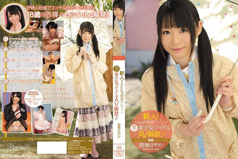 Newcomer! Kawaii* Exclusive Debut → 18 Years Old! Beautiful Idol AV Debut: Sayaka Otonashi KAWD-378