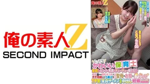 A very cute daycare teacher! Would you let a virgin suckle your pink nipples? After a motherly breastfeeding masturbation session, he inserts his fully erect penis directly into the virgin's vagina! A special episode of a virgin getting pregnant from continuous ejaculation in an amateur's uterus! Teacher Xia, Teacher Yuno ORECS-277