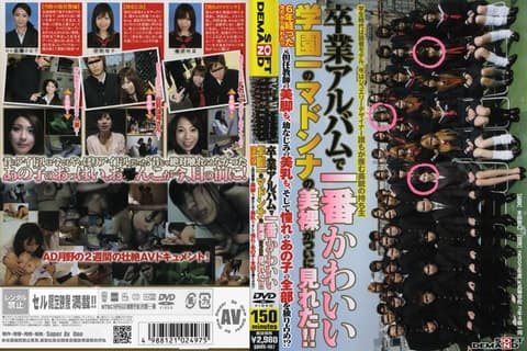 Finally, I saw the cutest and most stunning nude photo of Madonna in the school graduation album!! SDMS-487