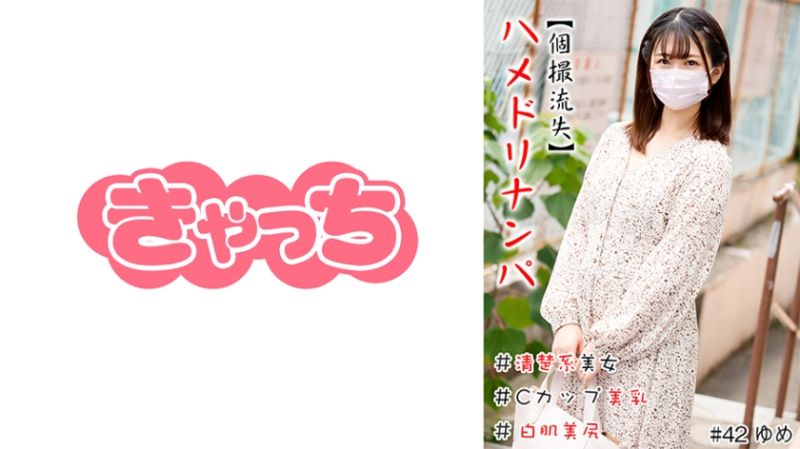 [Private Shots Leaked] Self-shot Sex Pickup Lines 586HNHU-0042