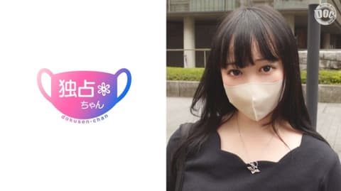 Exclusive Private Photoshoot: Mao DOCS-029