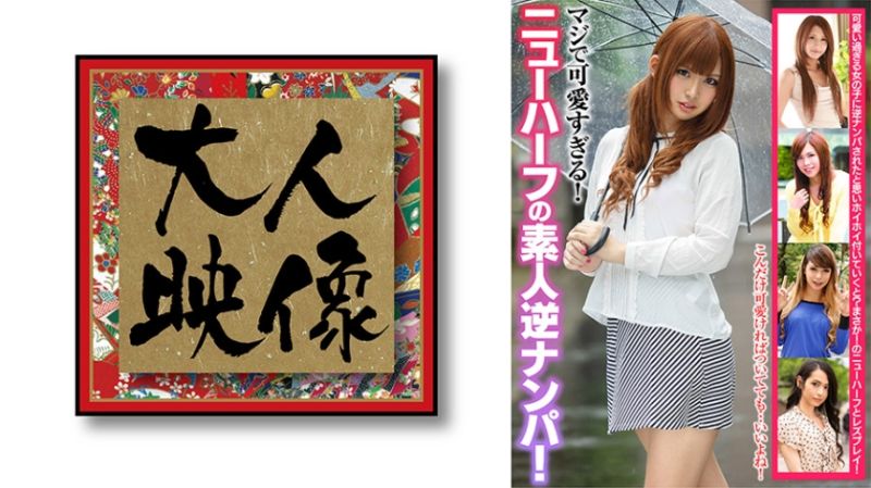 So incredibly cute! A third-gender amateur's reverse pickup! Himejima Anna, Saezuki Rin, Rinka Anastasia, Kanzaki Miyu, Honjo Kaname 540OEM-021
