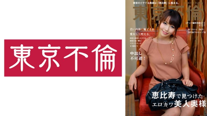 Exclusive: Cute 30s Lady Yuna 525DHT-1002