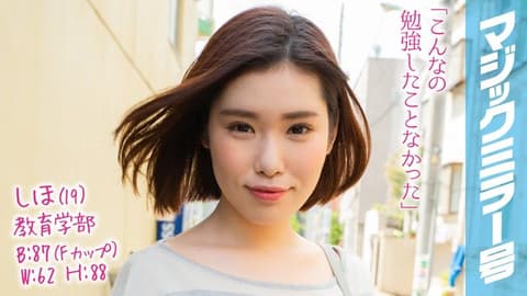 Magic Mirror: A Highly Educated Female College Student's First Experience with Uterine Massage - Shiho MMGH-102
