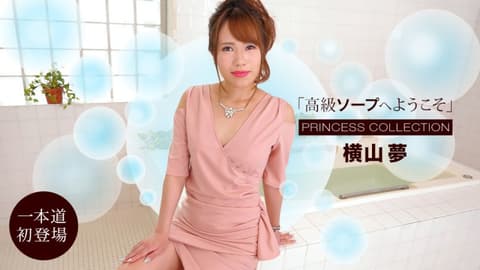 Welcome to the Premium Bubble Bath - Yokoyama Yume 1pondo_010622_001