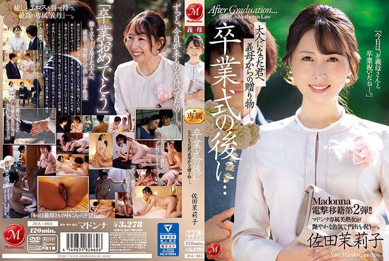After graduation... A gift from your stepmother to you as you grow up—. Mariko Sada JUL-965