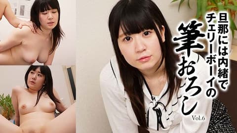 Hiding from her husband, she helped a virgin lose his virginity Vol.6 Oozuki Nono HEYZO-2697
