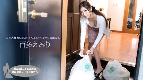 My neighbor's wife takes out the trash without a bra early in the morning, she's really asking for it. (User: Hyakuto Emi, 1pondo_021019_809)