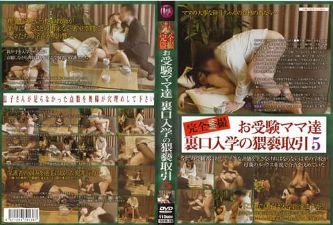 Student's mother's backdoor sex transaction 5 GIFD-18