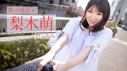 If my girlfriend is Nashiki Moe, then it's so hot that we'll be yelling at each other to do it at night. ~caribbeancom073019-971