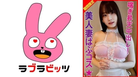 770RABI-040 大胸部宝宝服装！以女牛仔姿势乞求精子 770RABI-040