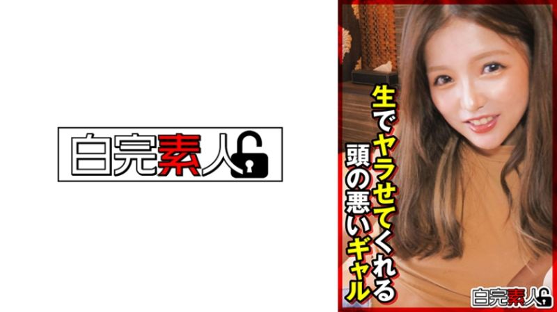 Stupid hot girl who lets you have sex without a condom 494SIKA-354