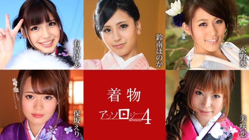 A Selection of Beautiful Women in Kimono 4 caribbeancom_010925_001