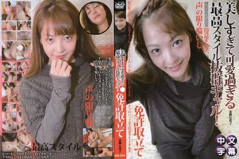 Lustful Amateur Yukiko Hondo 2