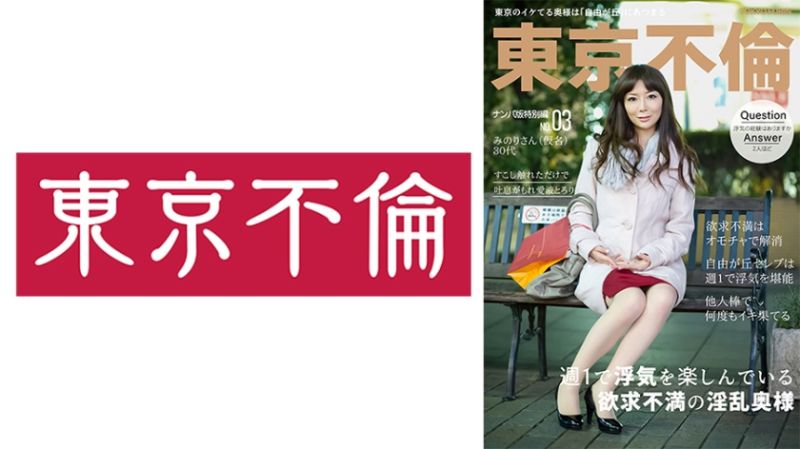 A promiscuous wife who enjoys having an affair once a week - 525DHT-1034