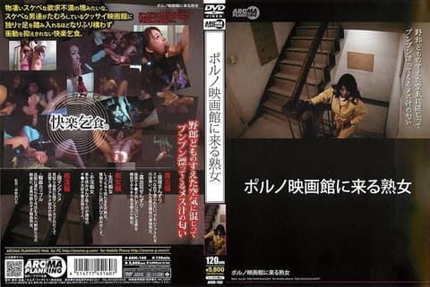 A mature woman comes to a pornographic movie theater ARM-160