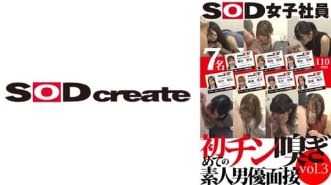 SOD Female Employee's First Smell Testimonial for Amateur Male Actor Vol. 3 Featuring: Tomoka Fujii, Yoriko Takahashi, Sae Yoshizawa, Junna Inagaki, Ryoko Yokomizo 107SHYN-183