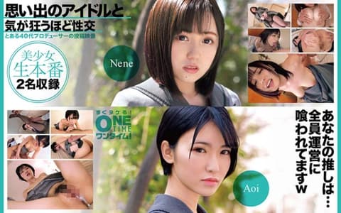 Exclusive: Frenzied Sex with Memories of Idols - Nene, Aoi OTIM-595