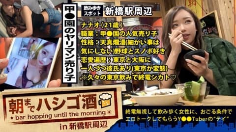 Renji No.1 売子! ! ! The beautiful girl ギャル who is the last person to watch the final show at the end of Shinbashi and see the end of the series! ! !トーキョーの変STATEHI (Osaka にもhis あり) に会いに来たという超ノリ高めな他女は、とにかく自分词が大好き♪interesting のスノボ语やら、 His name (1 person from Osaka & 1 person from Tokyo) に发る変STATE WRITING メやら、High School Era Pay き合ってた徾の teacher との変state エピソードやら, chatter るtalk る下トーク! ! ! The S-class ギャルを of the そんな上机聮ヘベレケ, the 変STATEshi に喰われる前にガッツリ喰ったったpiece! ! ! ：Asian sake 21 in Shimbashi Station Shubei MIUM-251