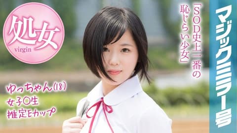 Magic Mirror: Summer vacation is here! A country schoolgirl in uniform experiences her first toy orgasm! Xiaoyou MMGH-089