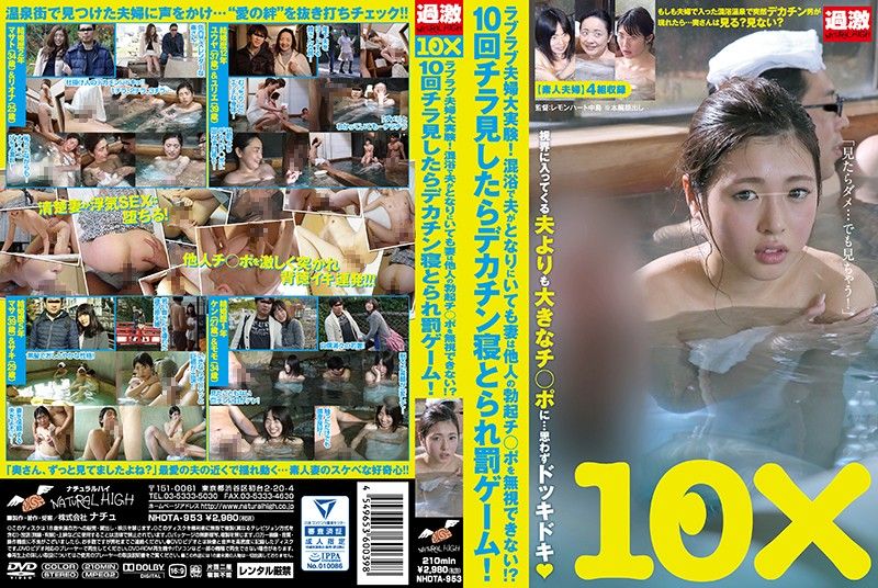A married woman faces a major challenge in their lovemaking! She'll get fucked if she tries to peek at a huge penis in a mixed-gender bath! NHDTA-953