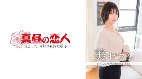 Noon Lovers Kanae 813MAKO-0005