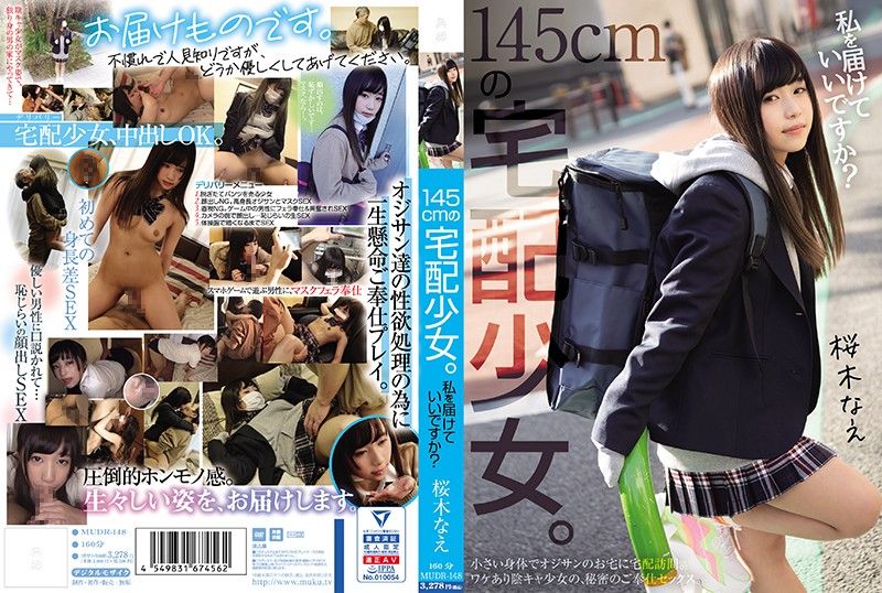 A 145cm tall girl available for delivery. Would you mind giving me to you? Sakuragi Nae MUDR-148