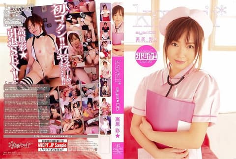 kawaii* aya★06 高原彩★ KAWD-033