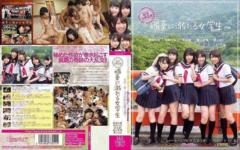 kawaii*×E-BODY×kira☆kira×Madonna×ATTACKERS - The third installment of a collaboration between five companies!! Secret Hot Spring, Erotic Hot Spring, Female Student Drowning in Aphrodisiacs KAPD-024