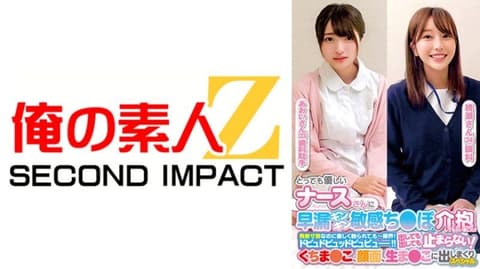 Gentle nurse cares for premature ejaculation and sensitive penis. Aoi Momose ORECS-238