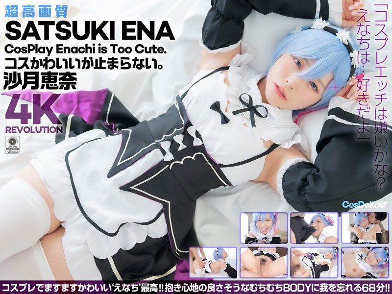 [4K] 4K Revolution! The role-playing is so cute…it's addictive! Ena Satsuki CSPL00024