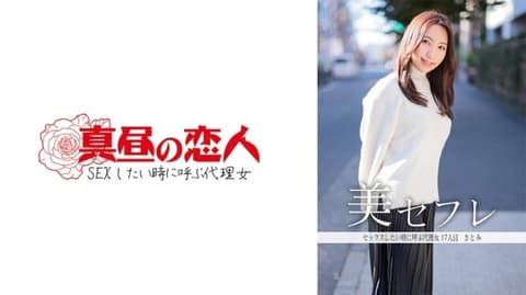 Satomi 813MAKO-0017