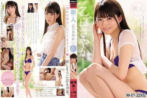 Mosaic-defaced version: Newcomer NO.1 STYLE Sayaka Otoshiro's AV debut SSNI-779
