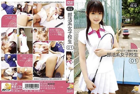 Club-oriented female high school student 01 AOZ-037
