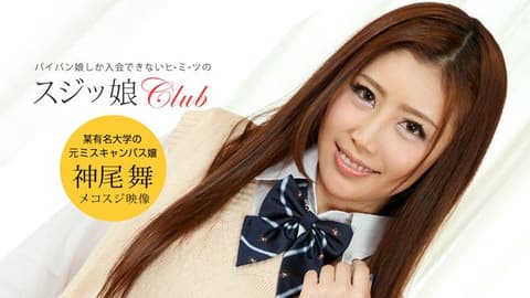 First-tier Bao Mei Club, Kamio Mai, 1pondo_050519_845