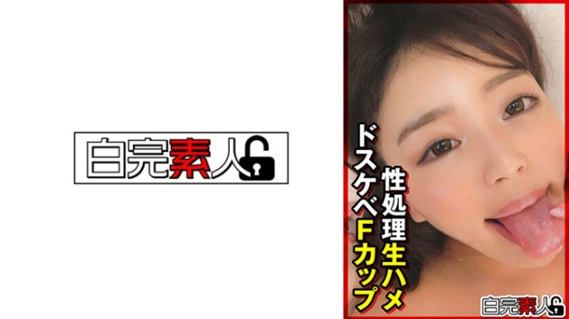 Extremely lewd F-cup sex treatment without condom thrusting 494SIKA-393