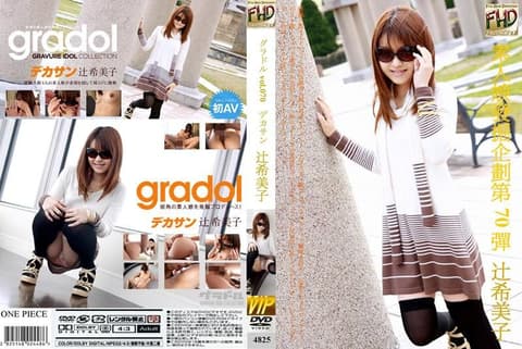 Photobook star vol.070 Sunglasses 4825