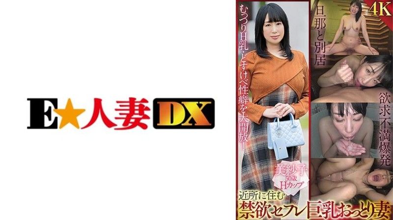 299EWDX-507 Meisha(50) 299EWDX-507