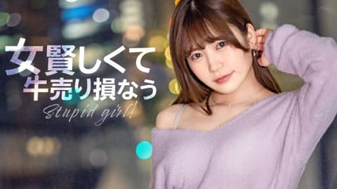 [New Series] A Woman's Cleverness Backfires: Yui 816SKI-002