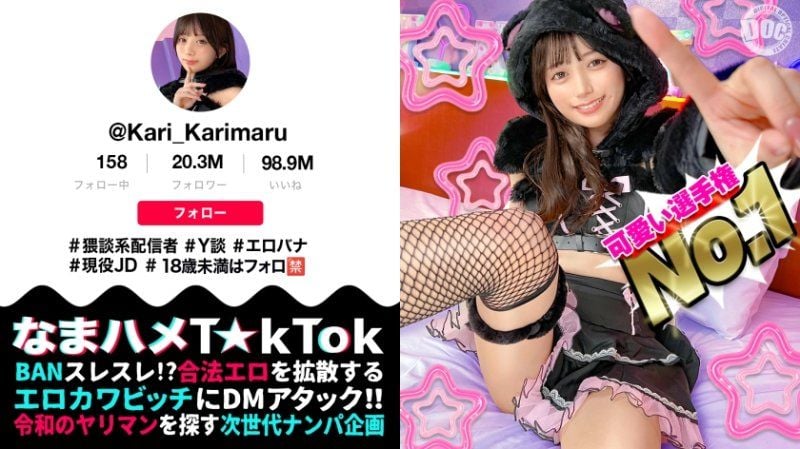 No condom, thrusting into TikTok girl Karimaru MAAN-1085
