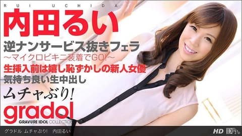 Super slutty! Uchida Rie _1pondo_052413_597