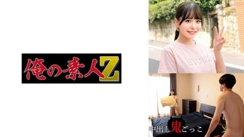 Xia Xia 230ORECZ-006