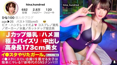 IG uninhibited virgin 390JNT-035
