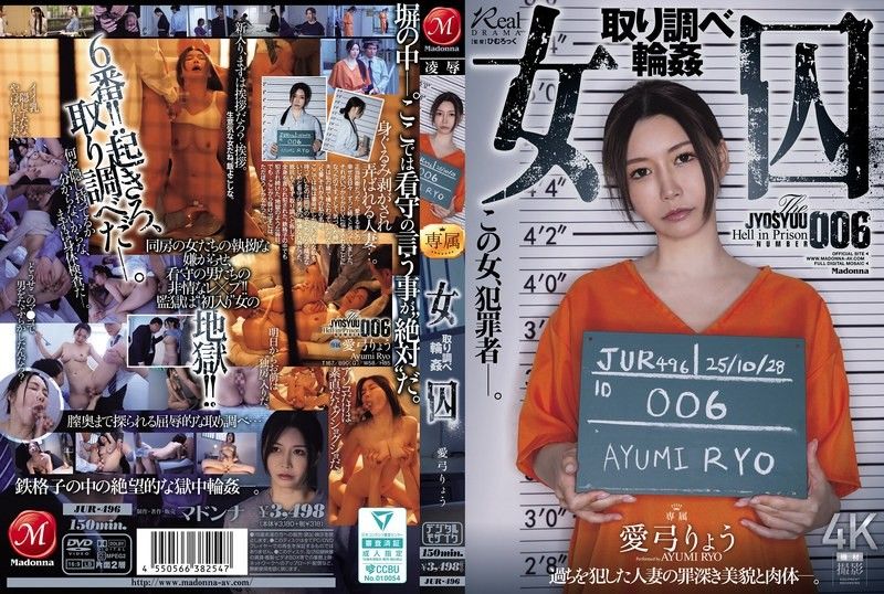 Female prisoner gang rape Ayumi Ryo JUR-496