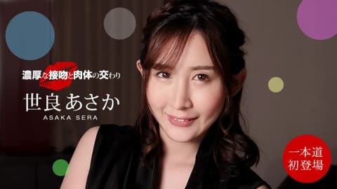 Passionate kisses and intense sex - Sera no Kou 1pondo_100221_001