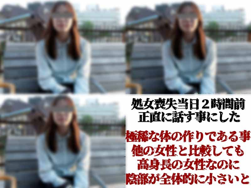 [Private Shooting 47 - Chapter One] The Real Loss of Virginity ★ The Day of Losing Virginity FC2-PPV-3895357