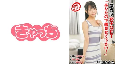 Private photoshoot and pick-up of cute girls HNHU-0129