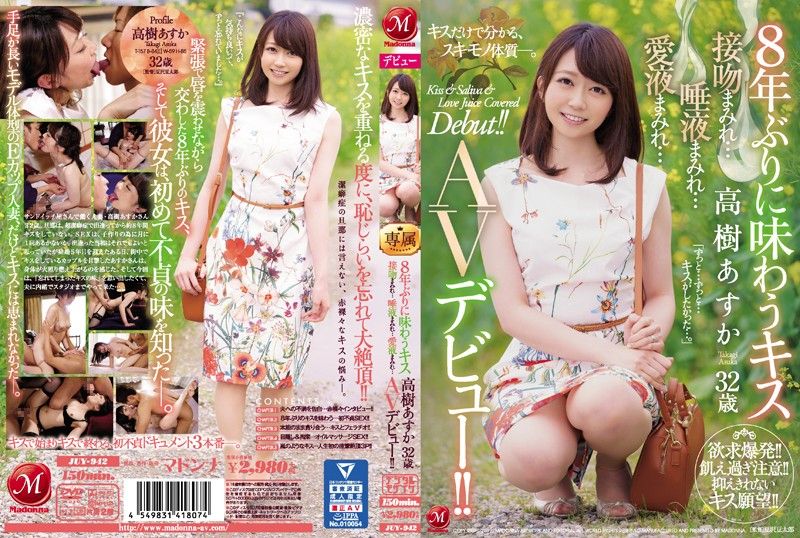 After an 8-year hiatus, Asuka Takagi, 32 years old, shares a passionate kiss... a generous amount of saliva... and abundant love juices... her AV debut!! JUY-942